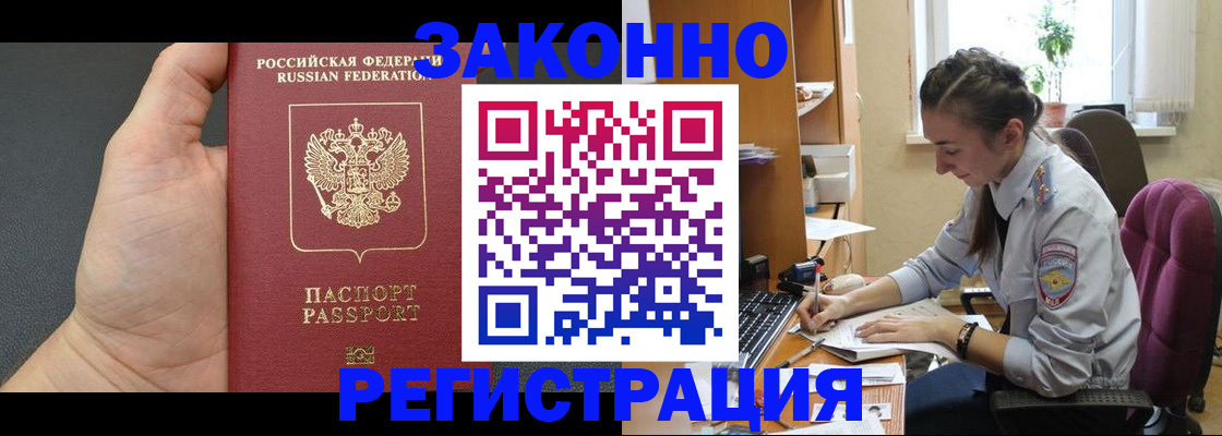 прописка для кредита в Усинске