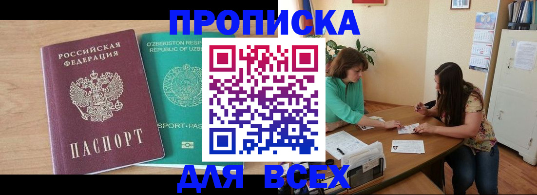 регистрация для школы в Усинске
